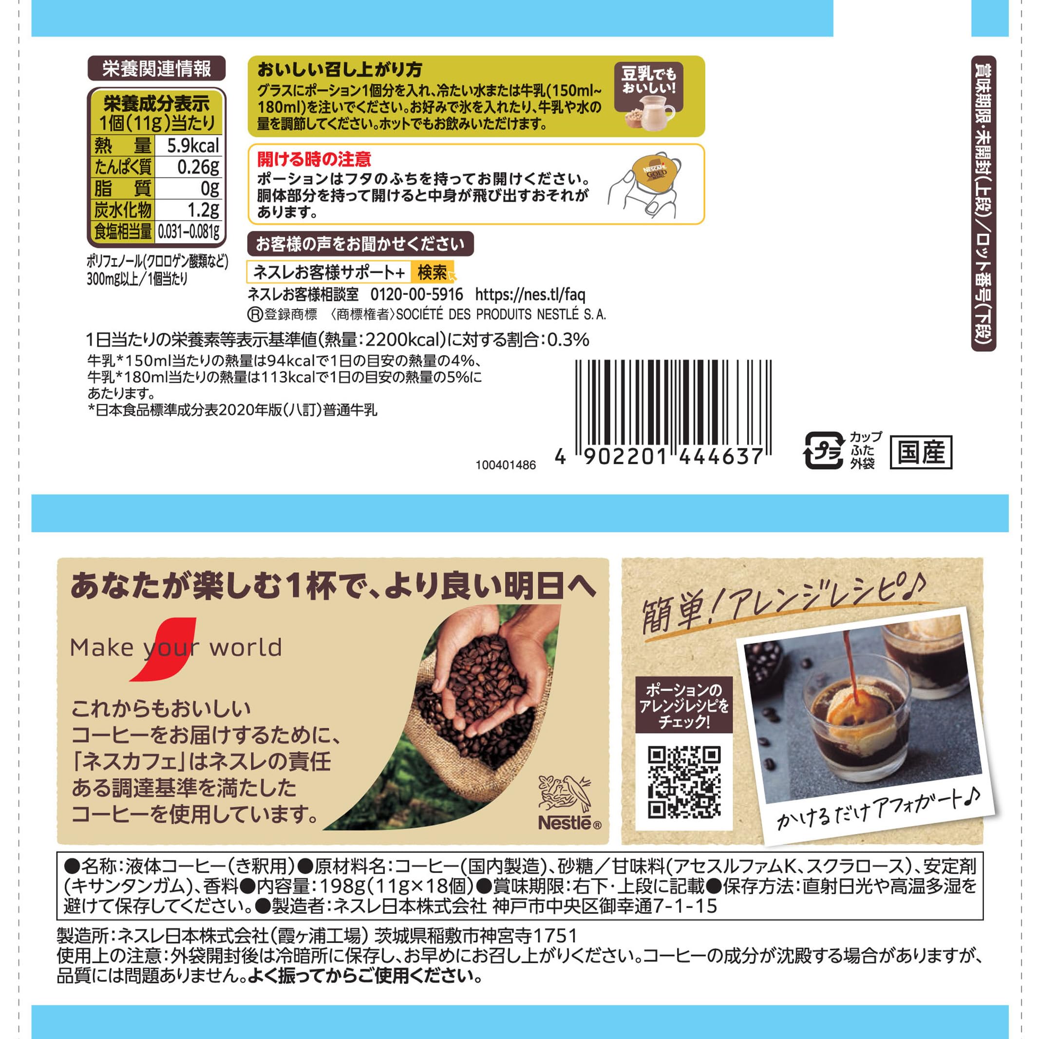 Amazon.co.jp: ネスカフェ ゴールドブレンド ポーション 甘さひかえめ