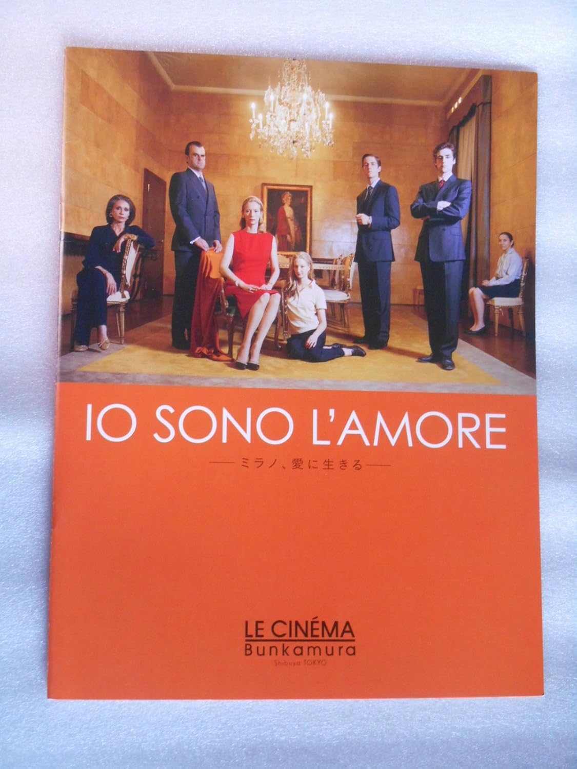 Amazon Co Jp 映画パンフレット ミラノ 愛に生きる ルカ グァダニーノ監督 ティルダ スウィントン フラヴィオ パレンティ ホーム キッチン Amazon Co Jp 映画パンフレット ミラノ 愛に生きる ルカ グァダニーノ監督 ティルダ スウィントン フラヴィオ パレンティ ホーム キッチン