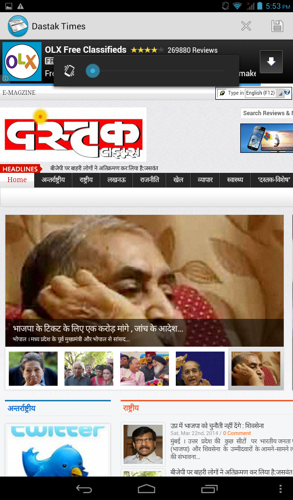 Indian Newspapers and magazines - App on Amazon Appstore