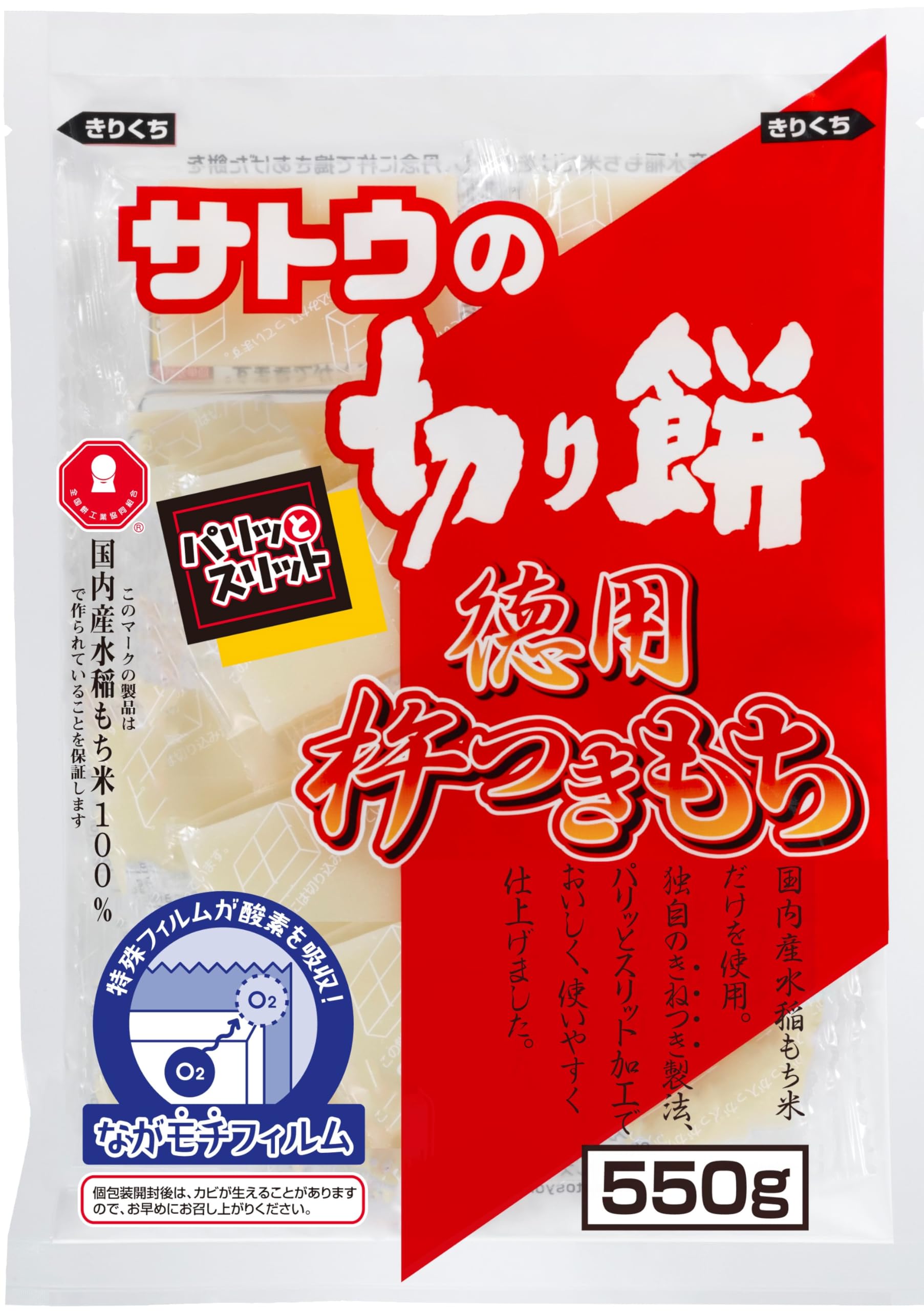 SATOU no KIRIMOCHI (Rice Cake) 550g (JAPAN IMPORT) by Sato