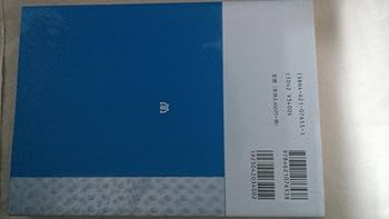 キッテル固体物理学入門 第8版 ハードカバー版 固体物理学入門 | チャールズ キッテル, Kittel,Charles, 良清
