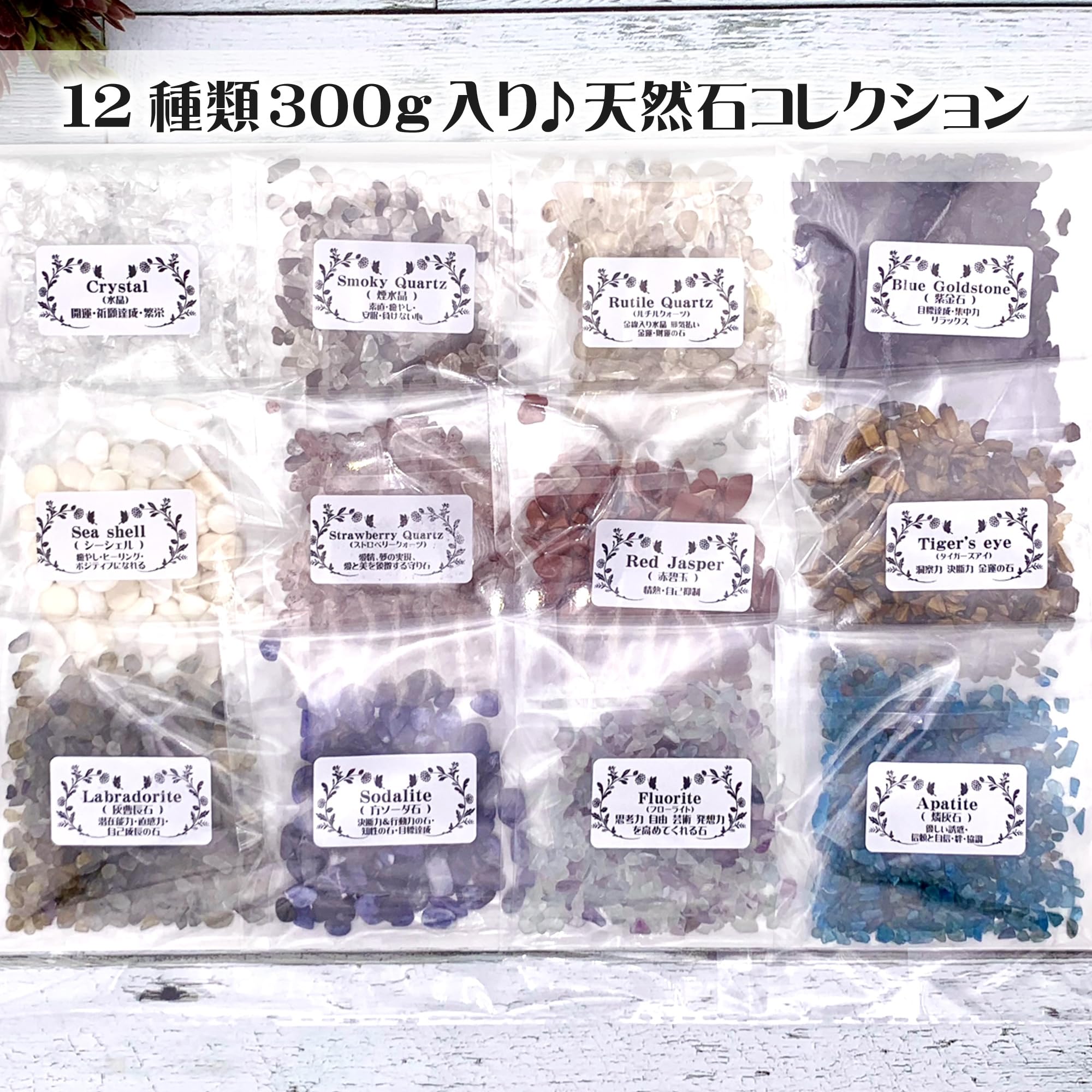 Amazon.co.jp: 300g 12種類 天然石 コレクション クリスタル
