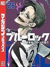 ブルーロック（２６） (週刊少年マガジンコミックス)