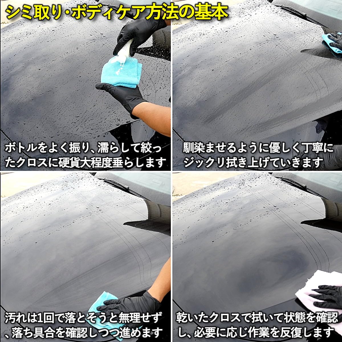 Amazon.co.jp: 車のシミ取り・水垢落とし【万能クリーナー】洗車で落ち 