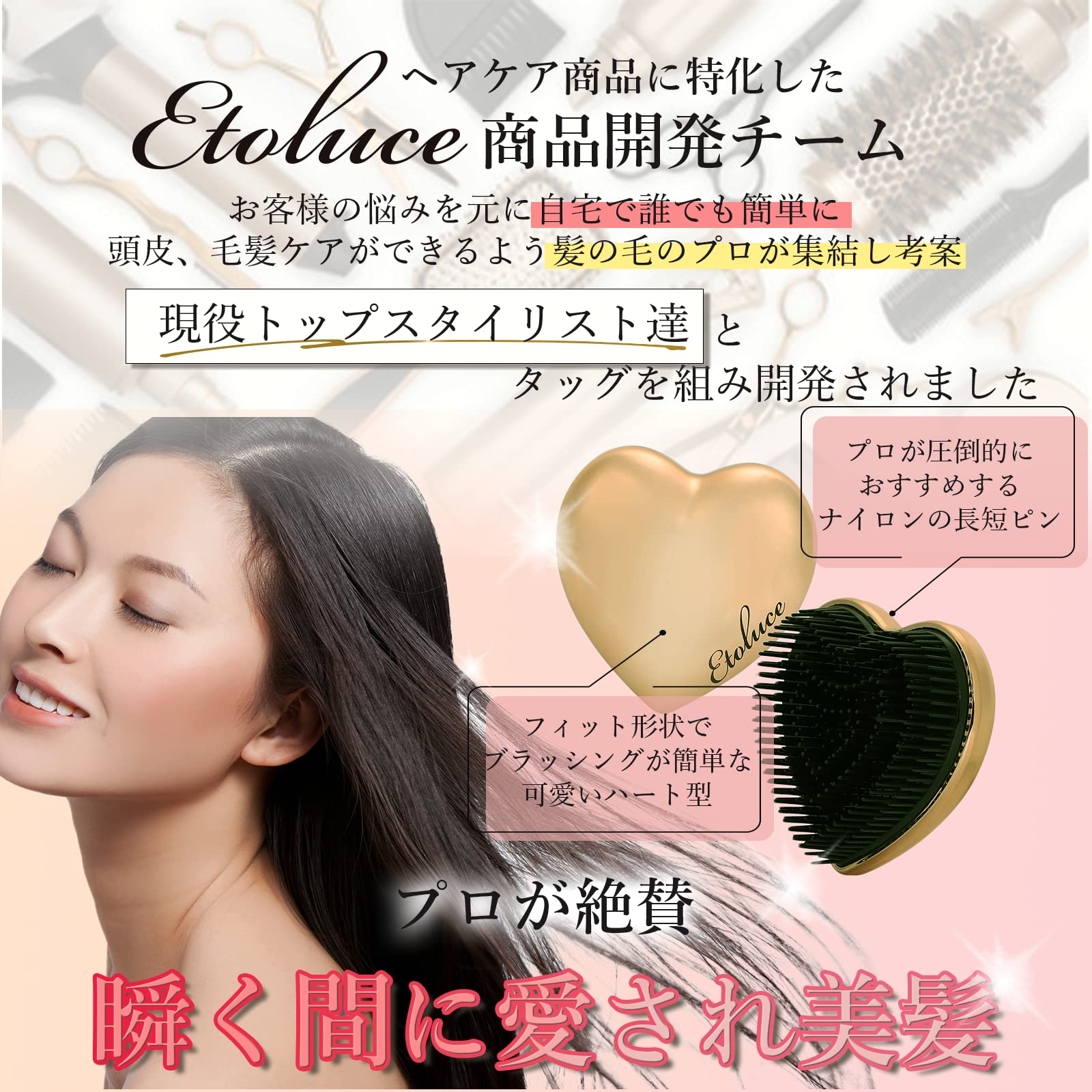 Amazon | 【艶サラ美髪】Etoluce(エトルーチェ)コンパクトヘアブラシ