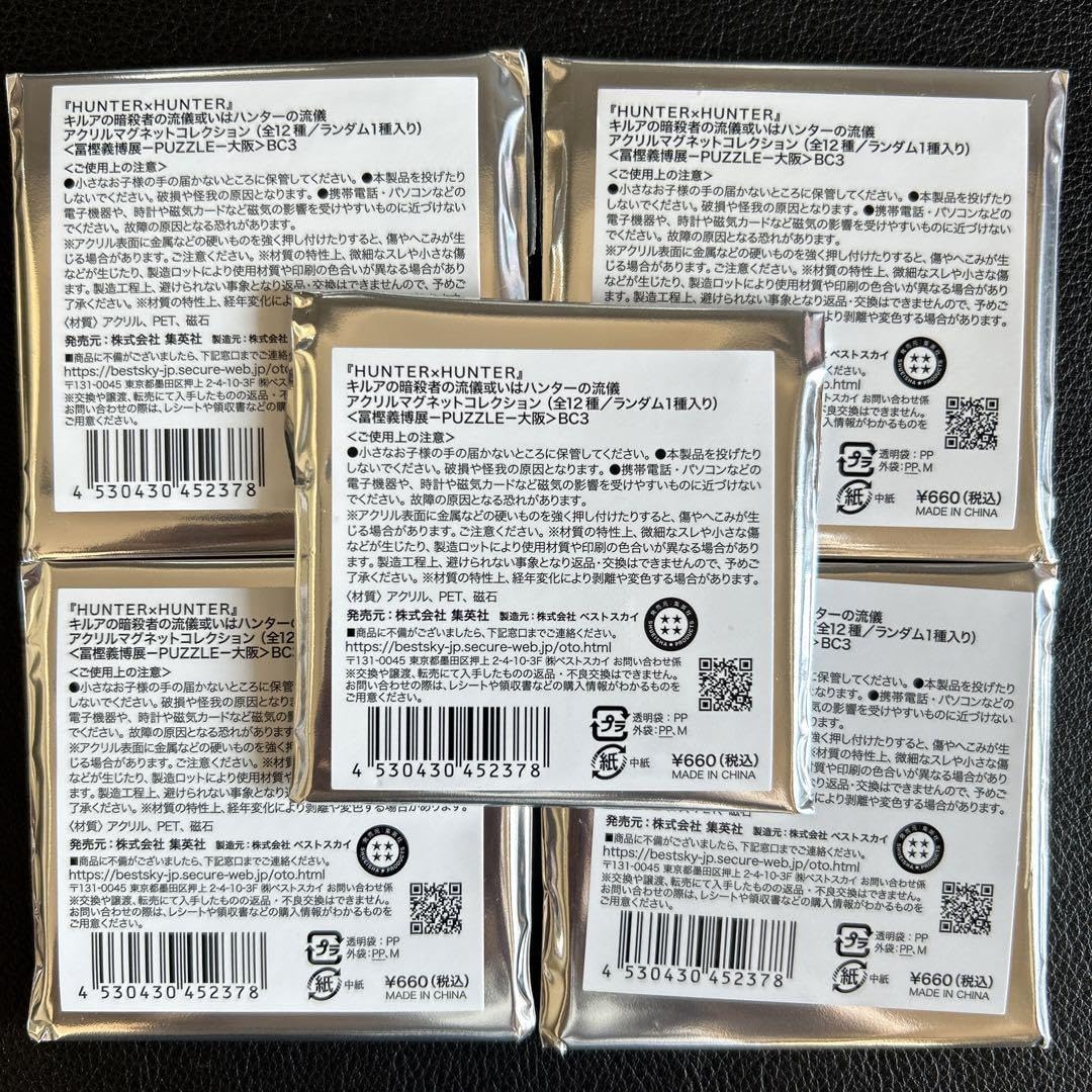Amazon.co.jp: ハンターハンター キルア アクリルマグネット