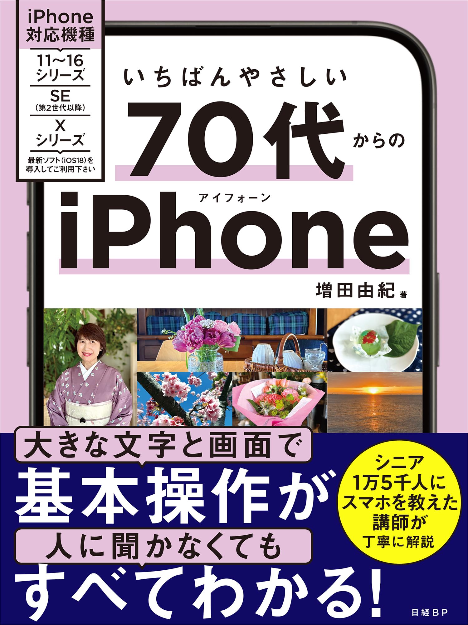 iPhoneなど　おまとめ　計7台 iPhoneなど おまとめ 計7台 スマートフォン本体