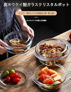 Amazon｜蓋付き耐熱ガラスボウル ボウル 電子レンジ スープ