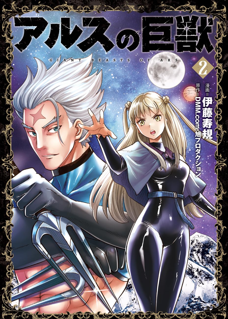 羊宮妃那 直筆サイン入り アルスの巨獣 クリアファイル 羊宮妃那 直筆サイン入り アルスの巨獣 クリアファイル 羊宮妃那 直筆