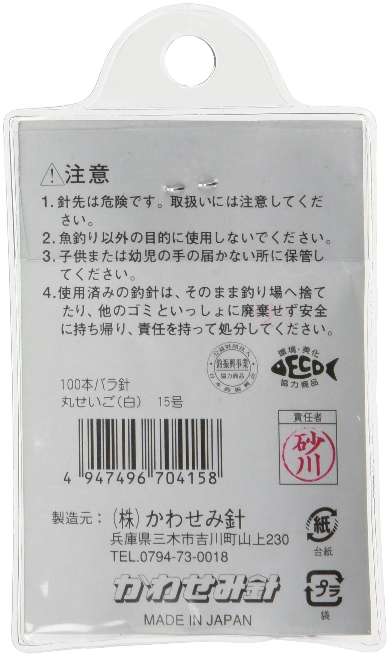d411119胴突3本継3.2/3.25SIC15替穂  津軽研出袋白 d411119胴突3本継3.2/3.25SIC15替穂 津軽研出袋白