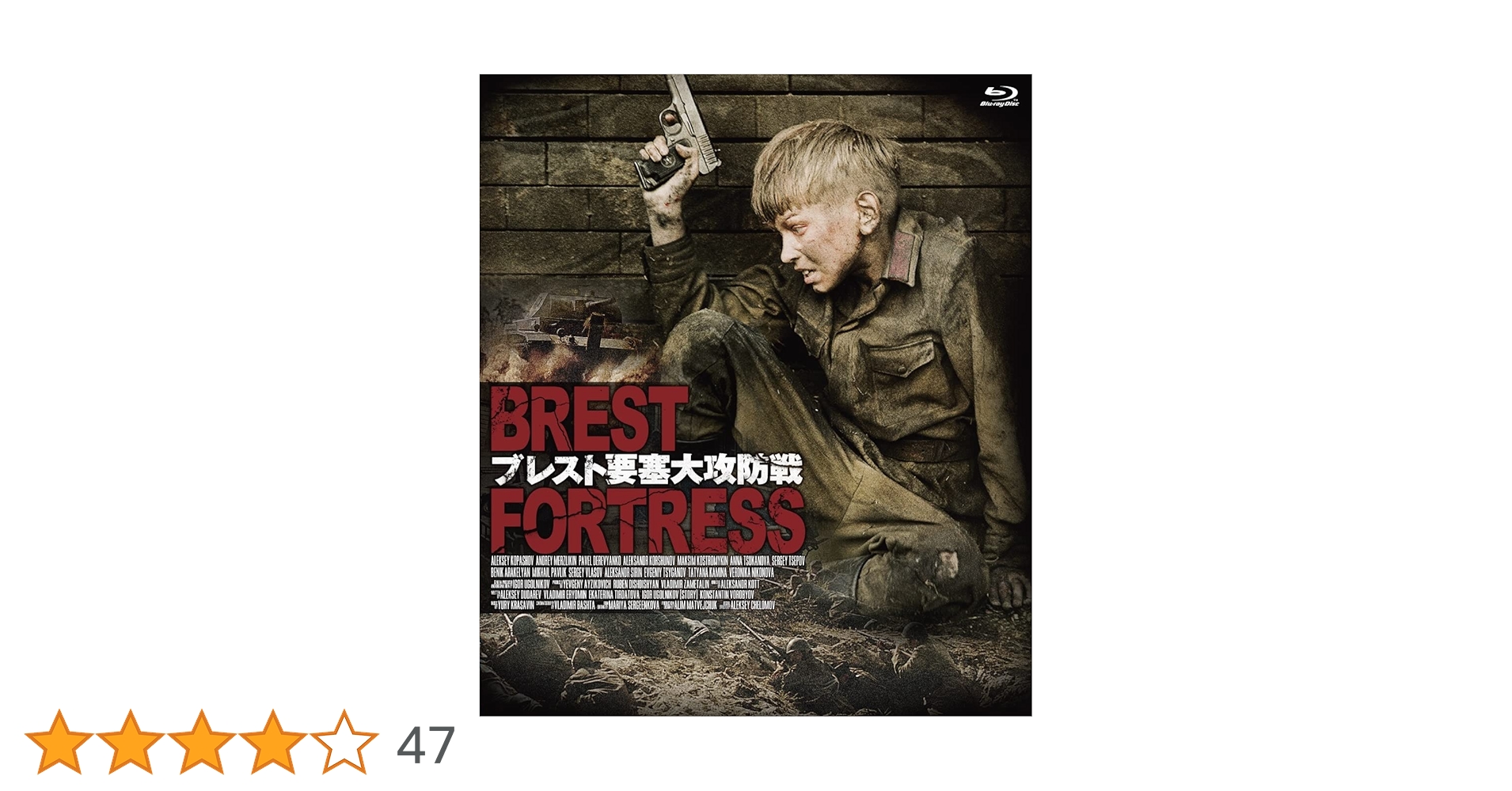 Amazon.co.jp: プレミアムプライス版 ブレスト要塞大攻防戦 blu-ray