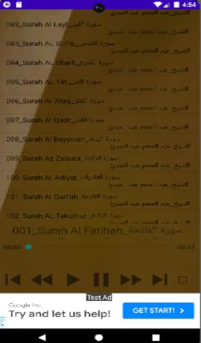 The Holy Quran with the voice of Abdul Moneim