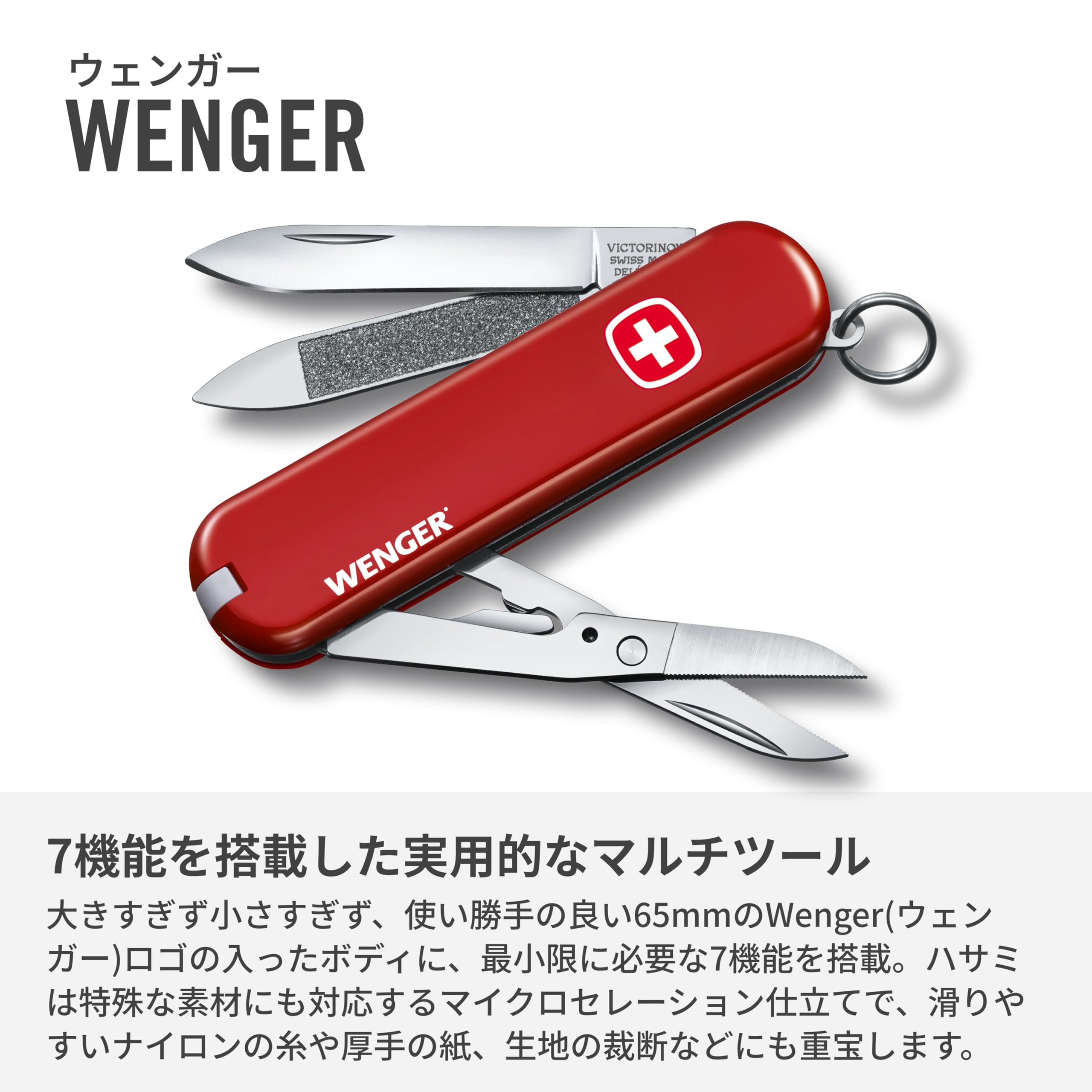 Amazon | VICTORINOX(ビクトリノックス) ウェンガー ナイフ 【国内正規 