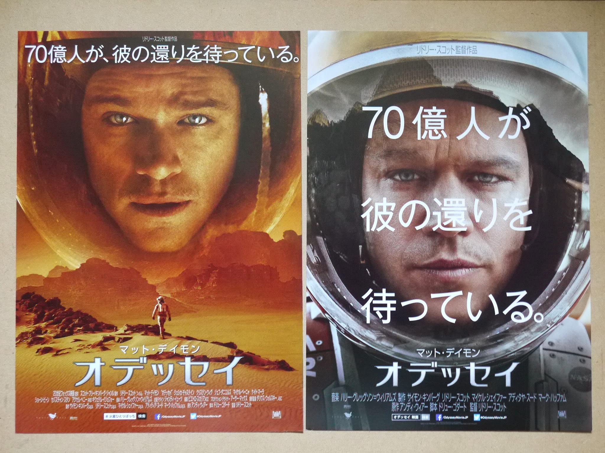 Amazon.co.jp: 映画チラシ 2種「オデッセイ」リドリー・スコット監督