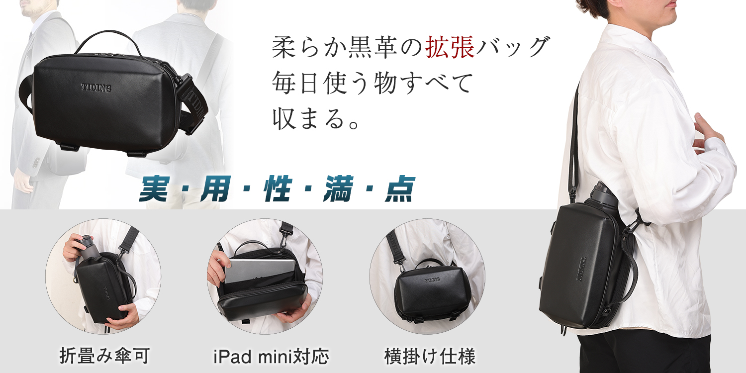 Amazon | [TIDING] ショルダーバッグ メンズ 本革 ボトル対応 マチ拡張 