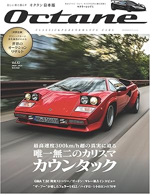 Octane(オクタン)