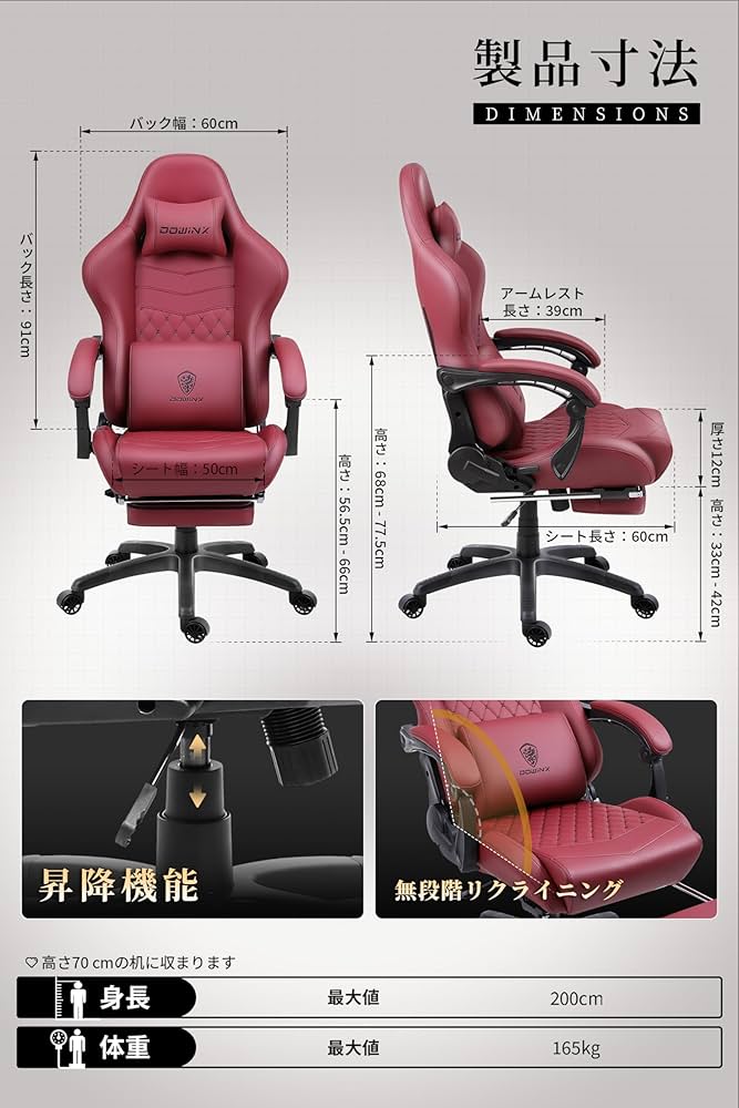 Amazon.co.jp: Dowinxオフィスチェア/ゲーミングチェア/パソコンチェア