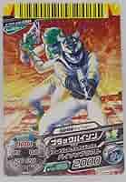 ダイスオーDX 超獣戦隊 ライブマン GB5-022 ブラックバイソン 81TTe8fZa5L._AC_SY200_QL15_.jpg