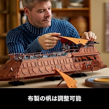 Amazon.co.jp: レゴ (LEGO) スター・ウォーズ ジャバのセール・バージ