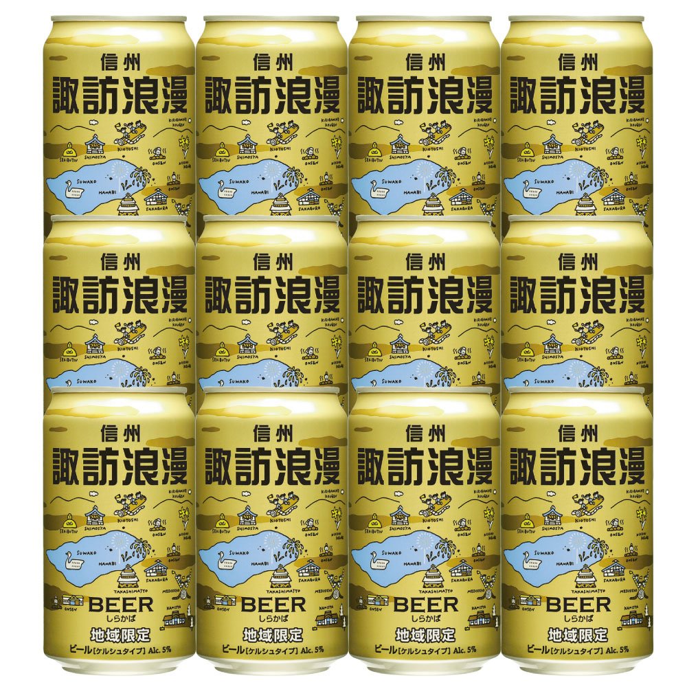 Amazon.co.jp: 麗人 諏訪浪漫ビール缶しらかば 350ml 12缶セット