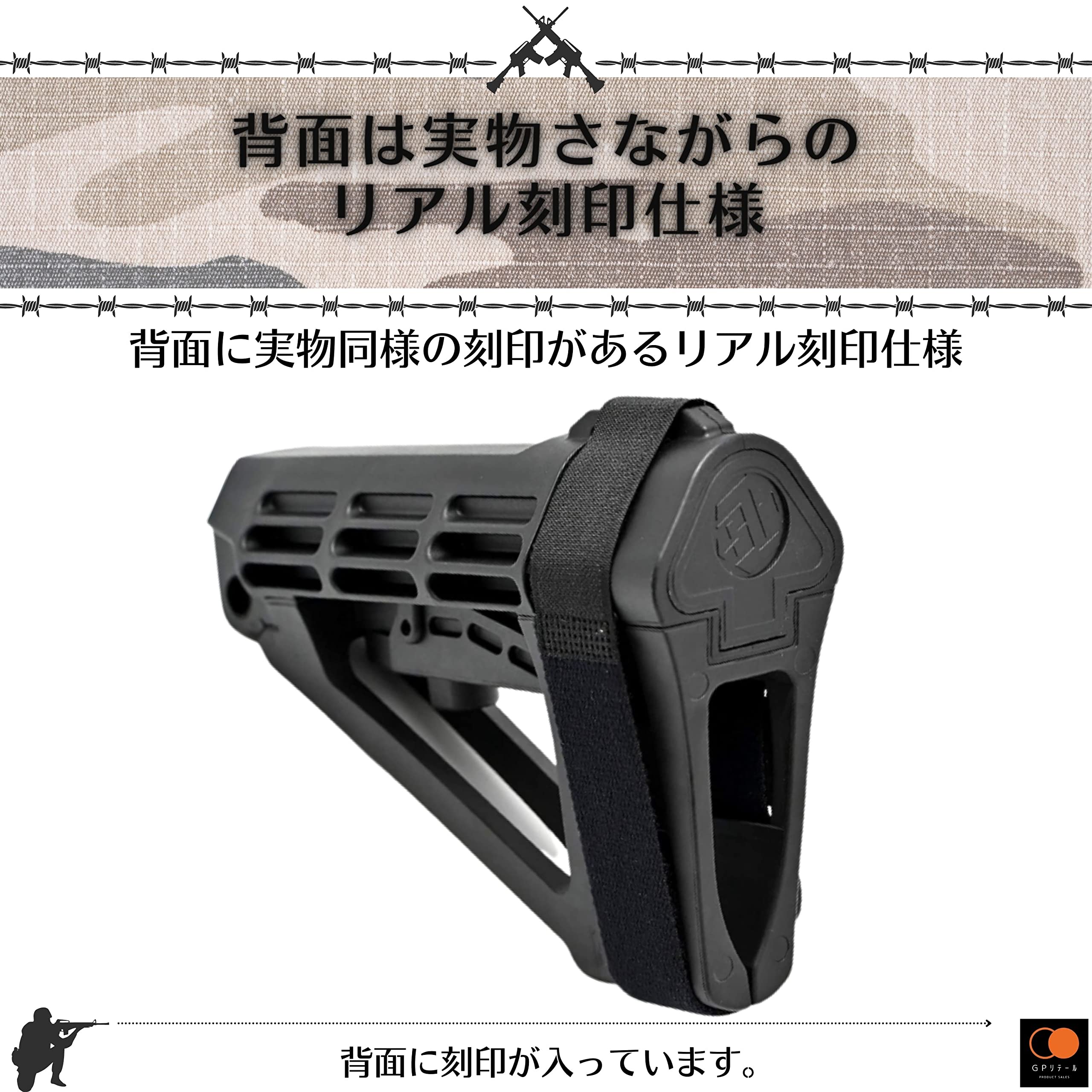 Amazon.co.jp: GPリテール SB Tactical リアル刻印 SBA4 スタビ