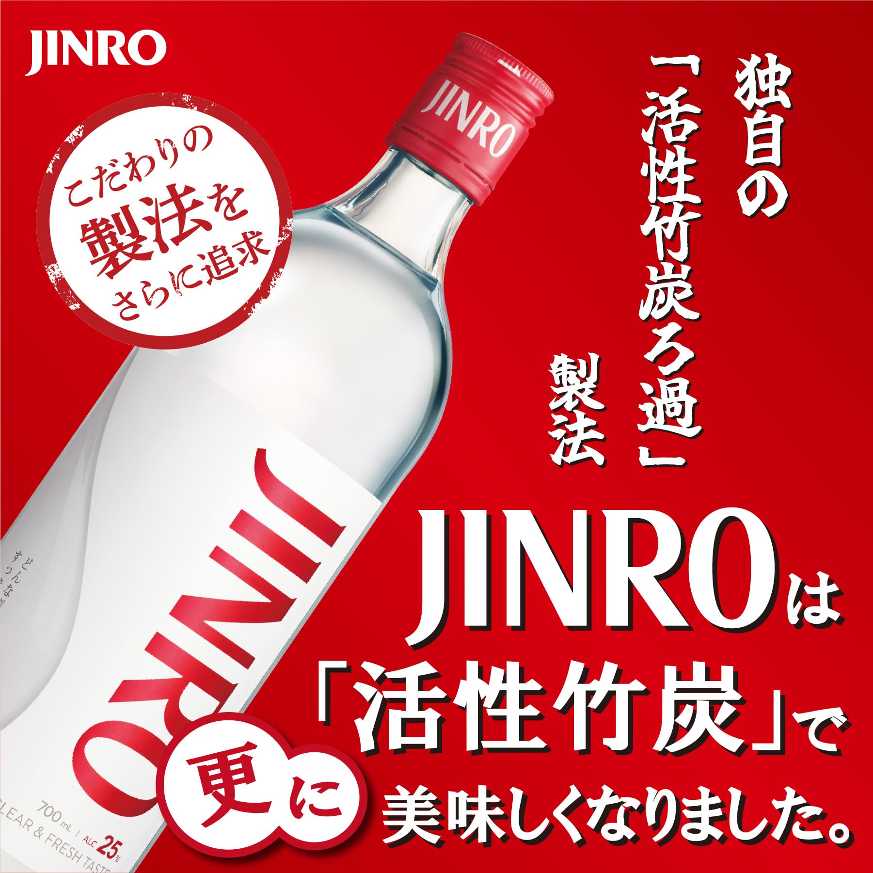 Amazon.co.jp: 眞露 JINRO 25° [ 焼酎 25度 700ml×12本 ] : 食品・飲料