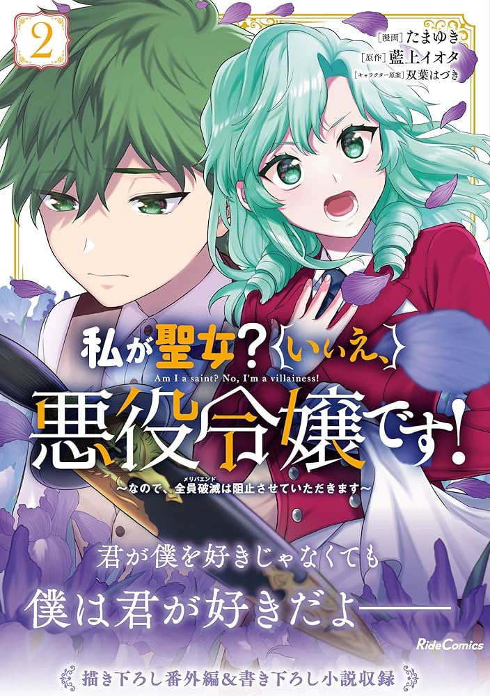 漫画 悪役令嬢 聖女 81TUMm9pXOL._UF894,1000_QL80_.jpg