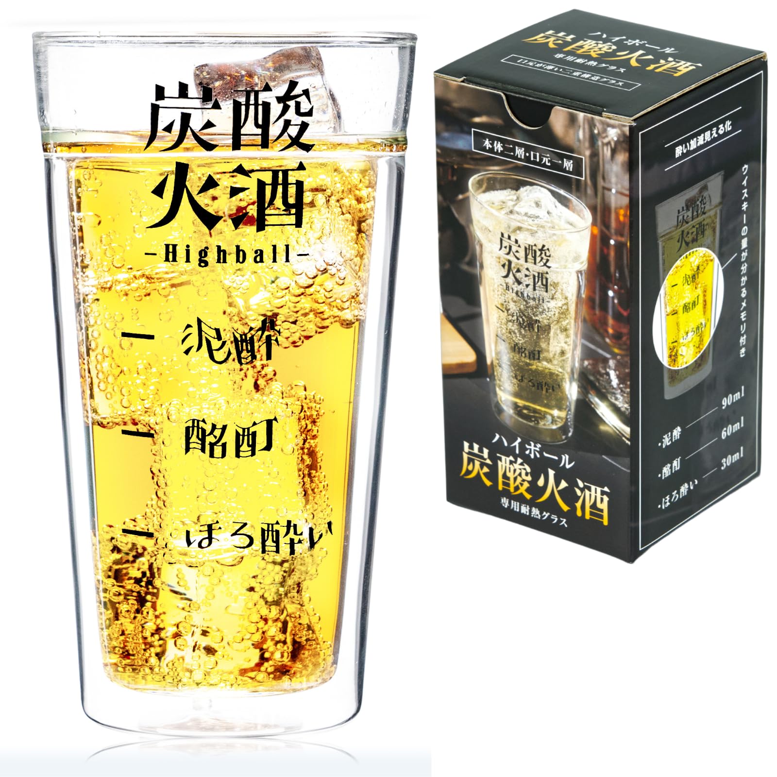 Amazon.co.jp: SEIDO ハイボール グラス 炭酸火酒ver2.0 二重