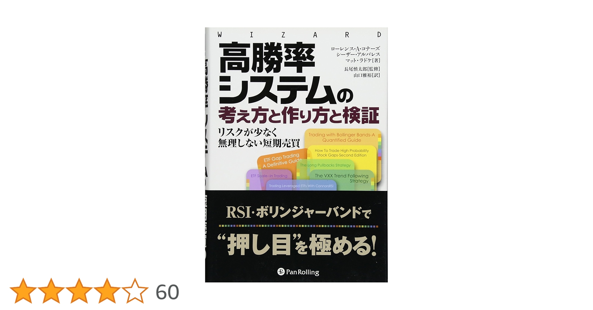 投資苑2.高勝率トレード学のススメ.パンローリング社等 12冊約4万相当【裁断済 投資苑2.高勝率トレード学のススメ.パンローリング社等 12冊約