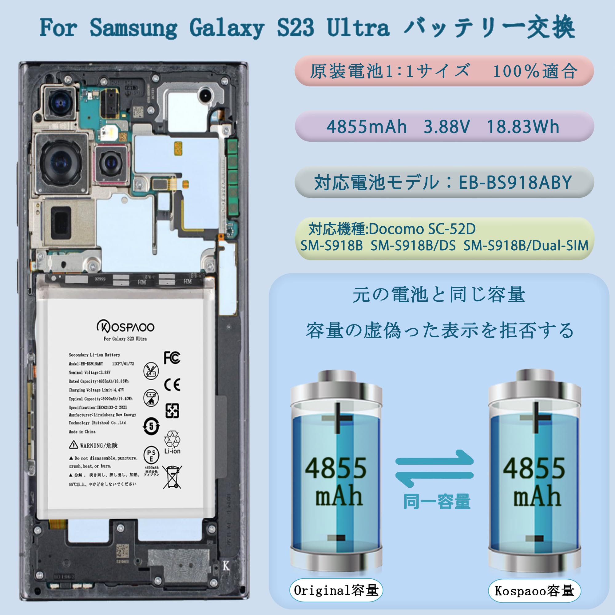 Amazon | KOSPAOO for Samsung Galaxy S23 Ultra バッテリー