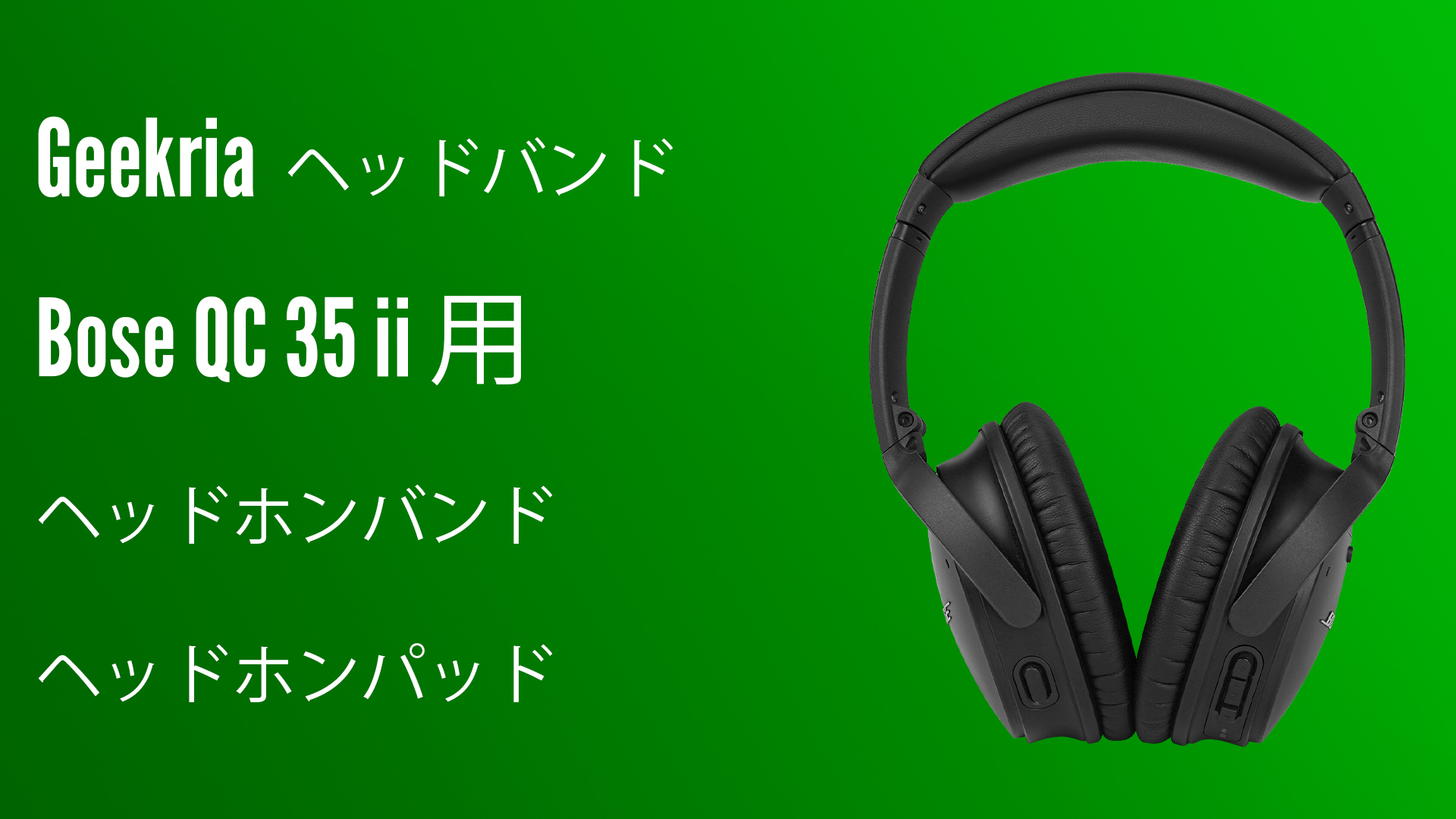 Amazon | Geekria ヘッドバンド 互換性 ヘッドホンヘッドバンド