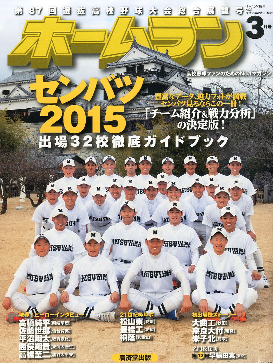 横浜高校 野球部 Vジャン 横浜高校 野球部 Vジャン - メルカリ