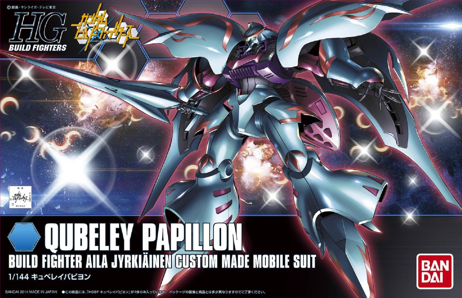 Amazon | Bandai Hobby HGBF Qubeley Papillon Model Kit (1/144 Scale
