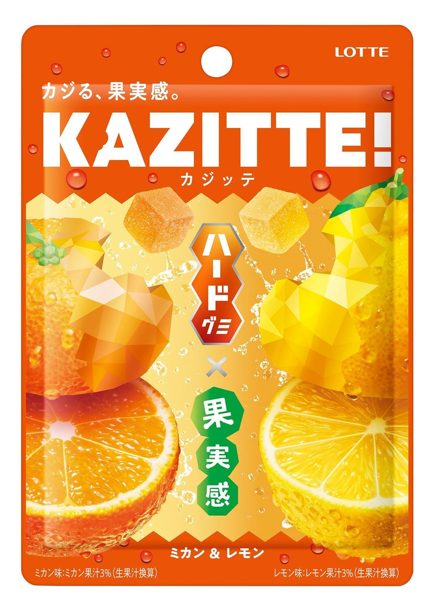 カジッテ KAZITTE! ミカン&レモン　8個 Amazon.co.jp: ロッテ カジッテ(ミカン&レモン) 80g : 食品・飲料・お酒