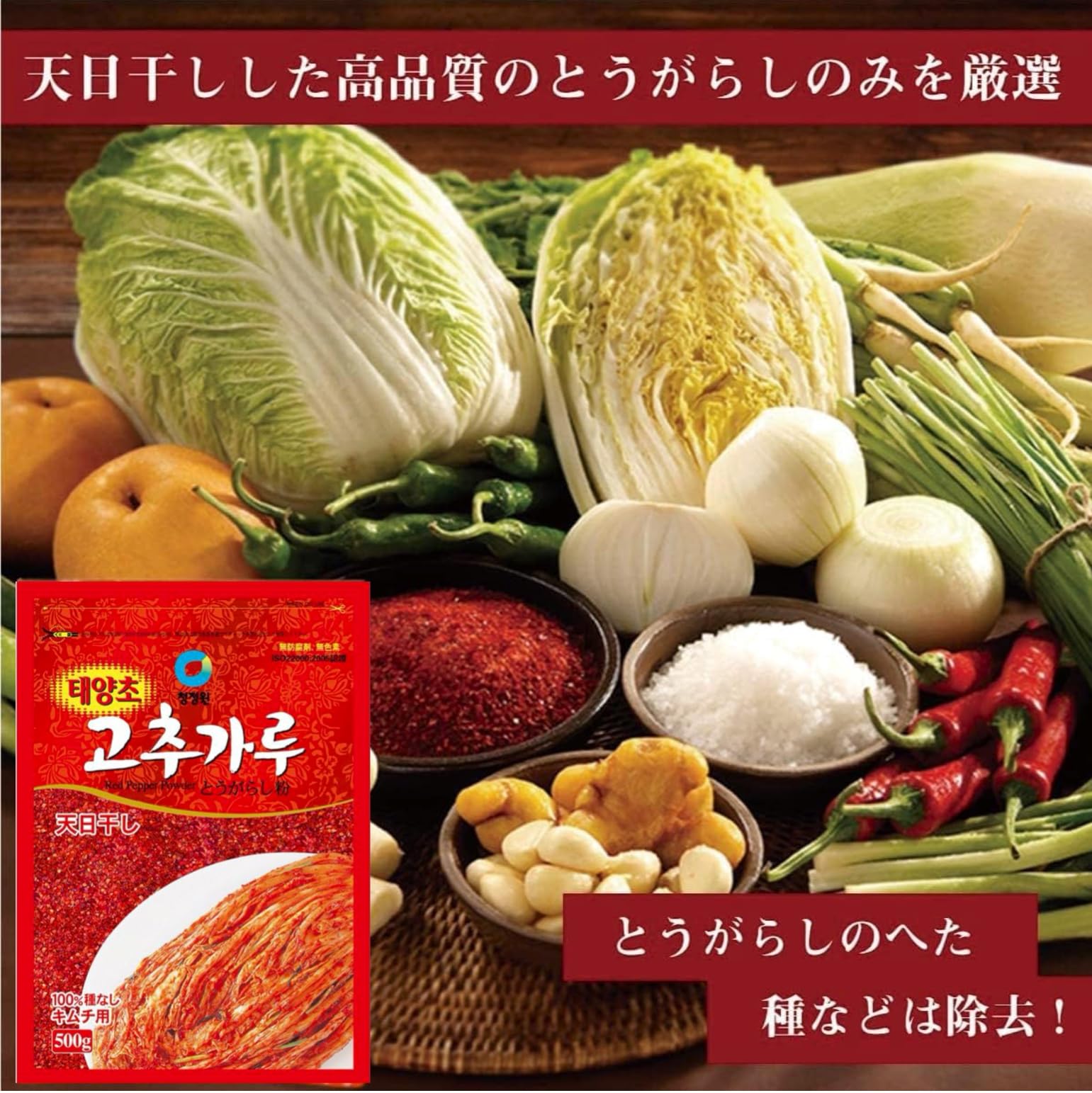 Amazon | 【清浄園】唐辛子粉 キムチ用（中荒目) 1kg、1個 【みのる