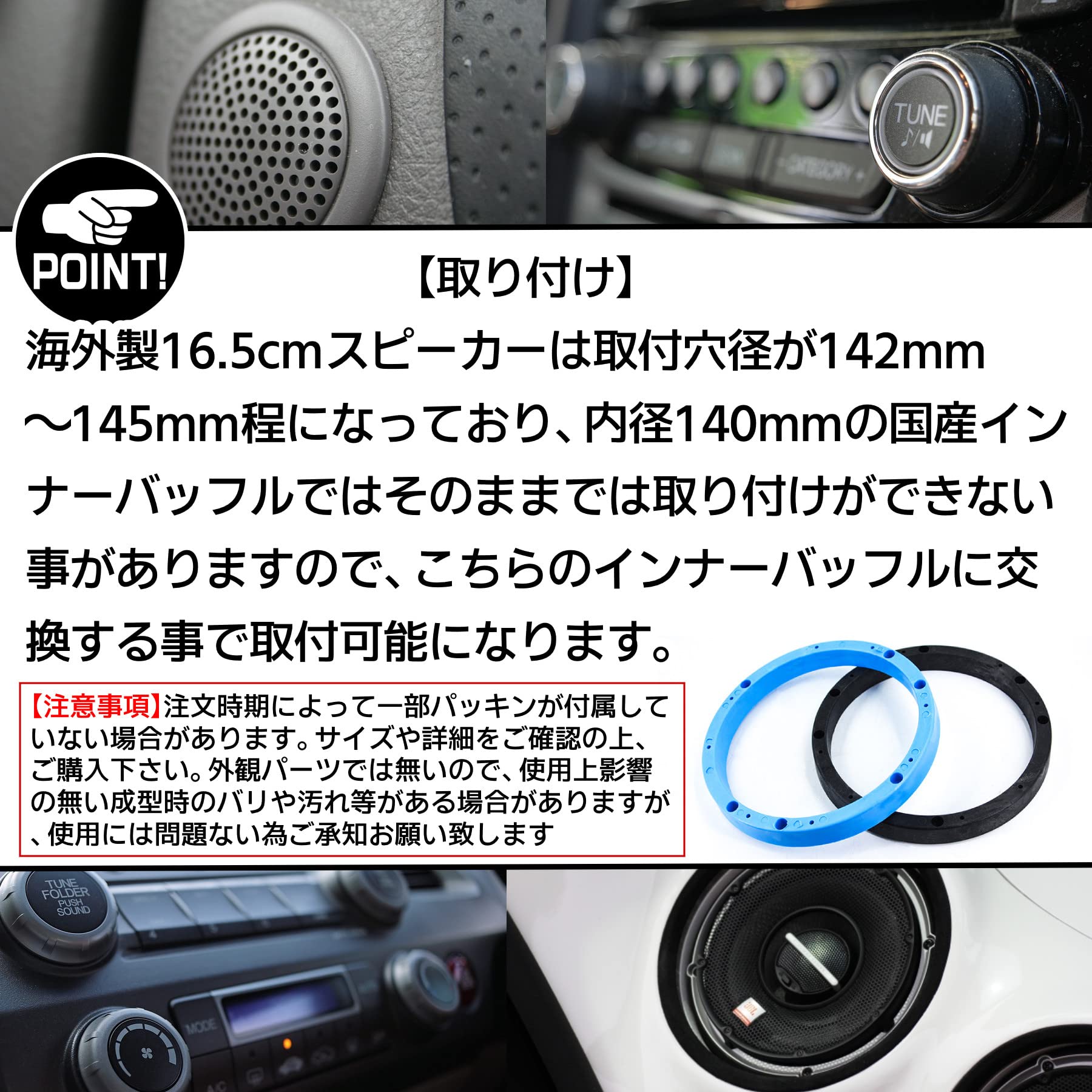 Amazon | ROOOCYY インナーバッフル スペーサー 16.5センチ スピーカー