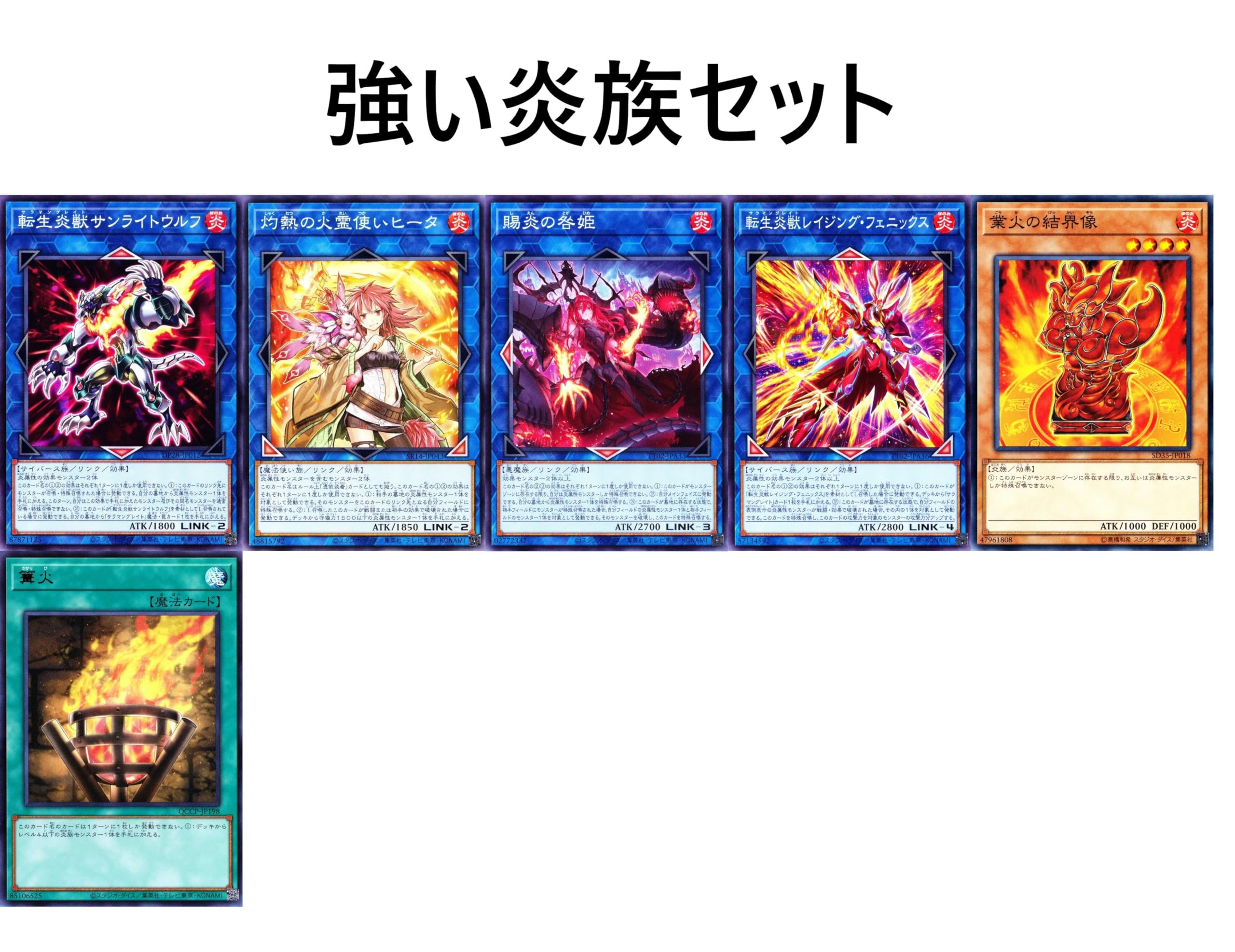 Amazon.co.jp: 罪宝デッキ スネークアイデッキ 蛇眼の原罪龍 蛇眼の