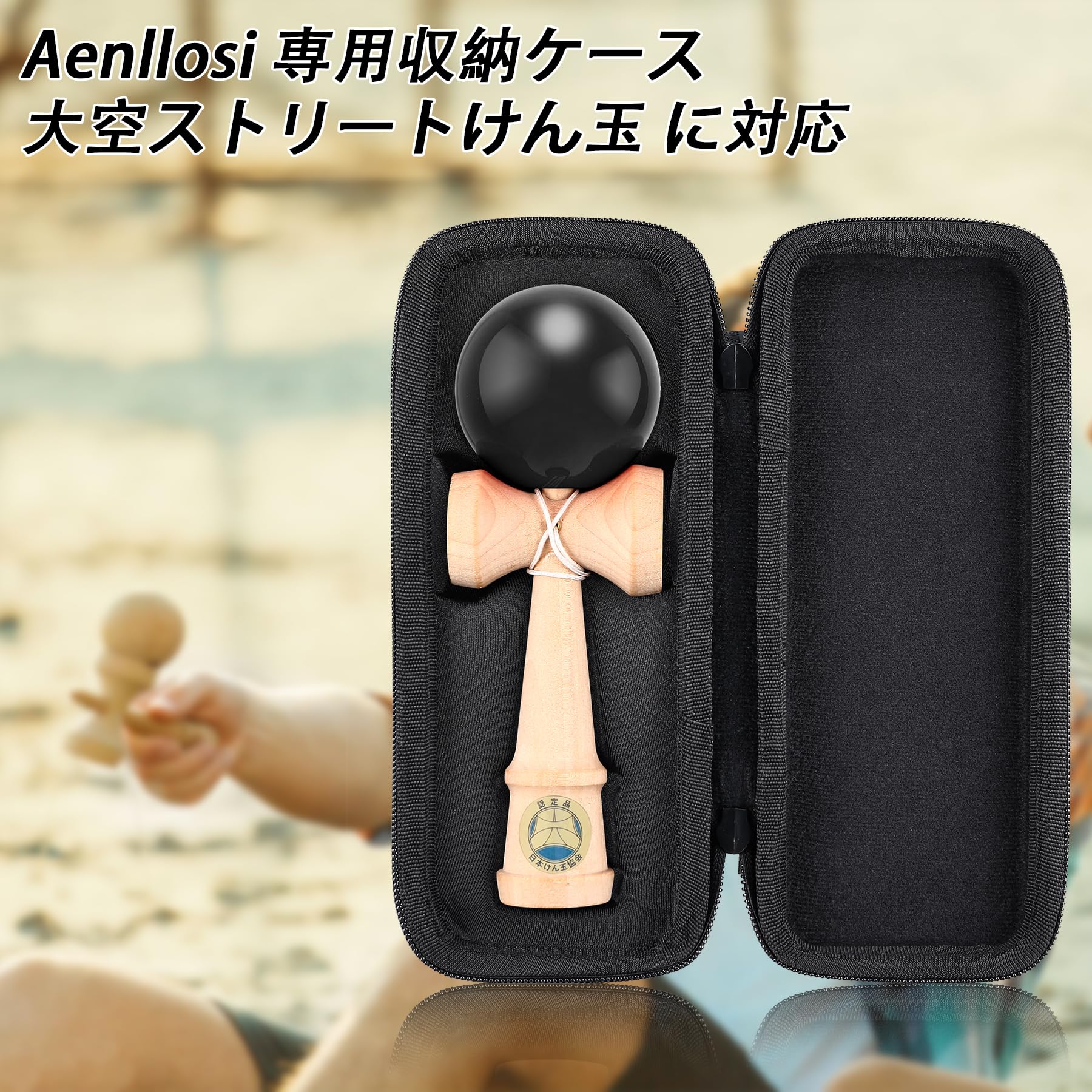 Amazon.co.jp: Aenllosi ケース: けん玉 ケース