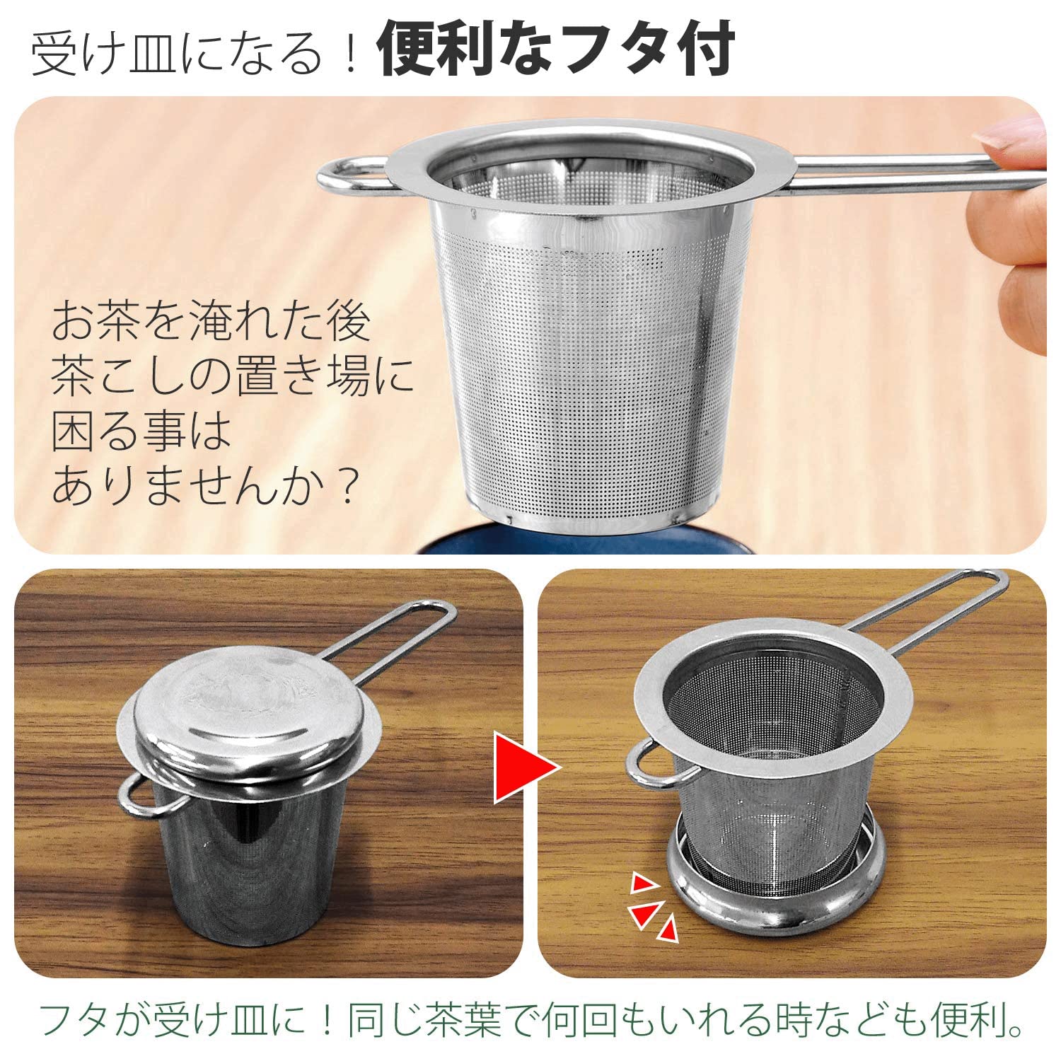 Amazon | ステンレス製の茶こし 茶漉し マグカップ コップ用 急須不要