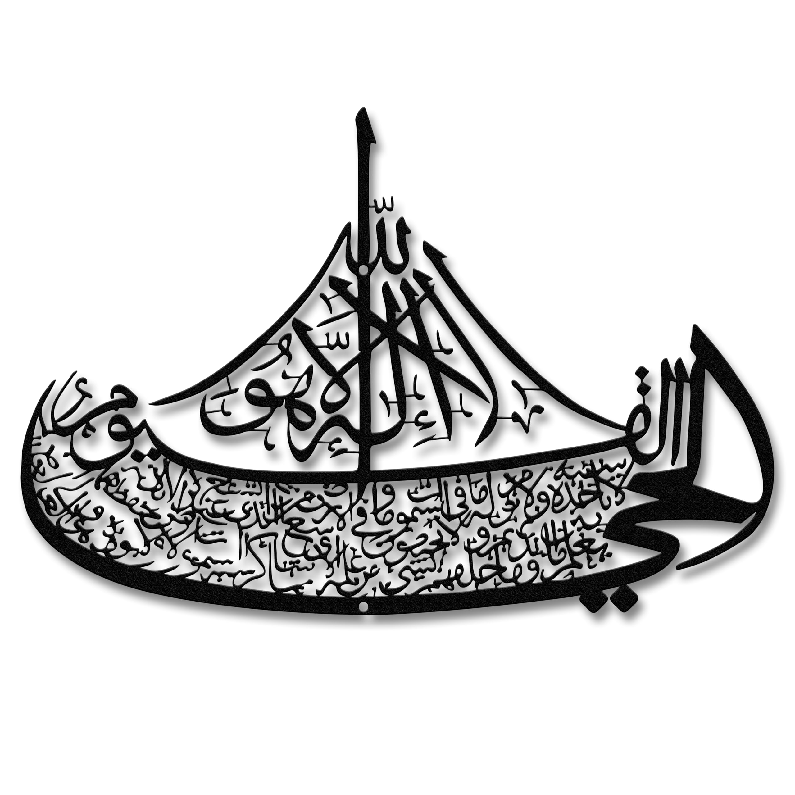 Rajukit Ayatul Kursi Boat Metal Wall Art–Islamic Wall Art with Arabic Calligraphy–Quran-Inspired Ayat al Kursi Home Decor for Ramadan & Eid Gifts (