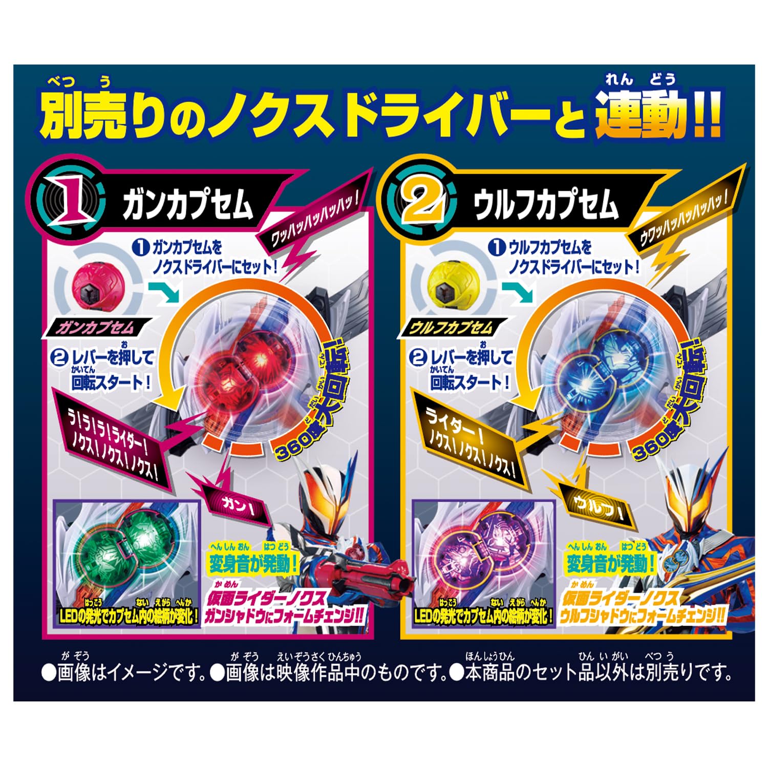 DX ライダーカプセムセット　04 仮面ライダー　ゼッツ　ウルフ　ガン　カプセム Amazon | [バンダイ(BANDAI)] 仮面ライダーゼッツ DXライダーカプセム