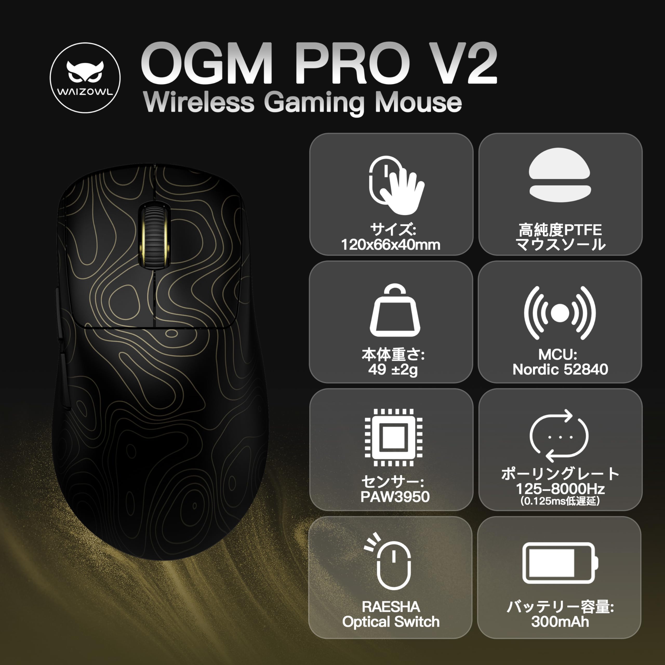 Amazon | Waizowl OGM Pro V2 PAW3950高性能センサー搭載 8000Hz