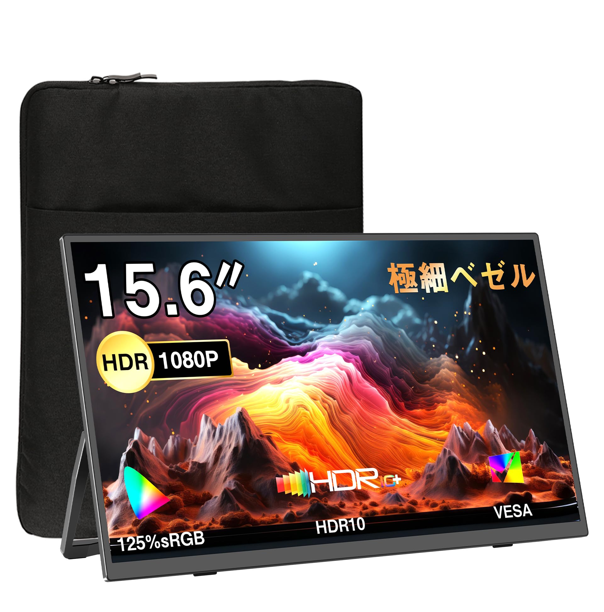 UPERFECT モバイルモニター 15.6インチ スタンド＆マグネットカバー付 Amazon.co.jp: モバイルモニター 15.6インチ UPERFECT モバイル