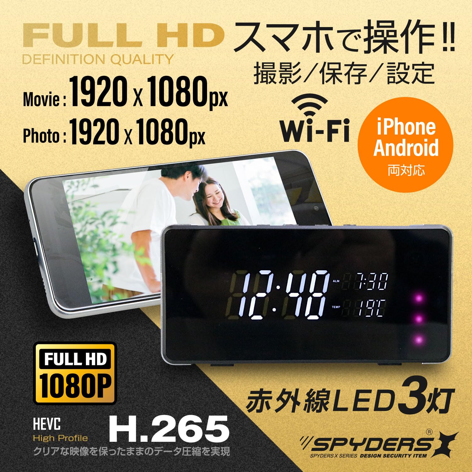 Amazon.co.jp: スパイダーズエックス(SPYDERSX) スパイカメラ 1080P