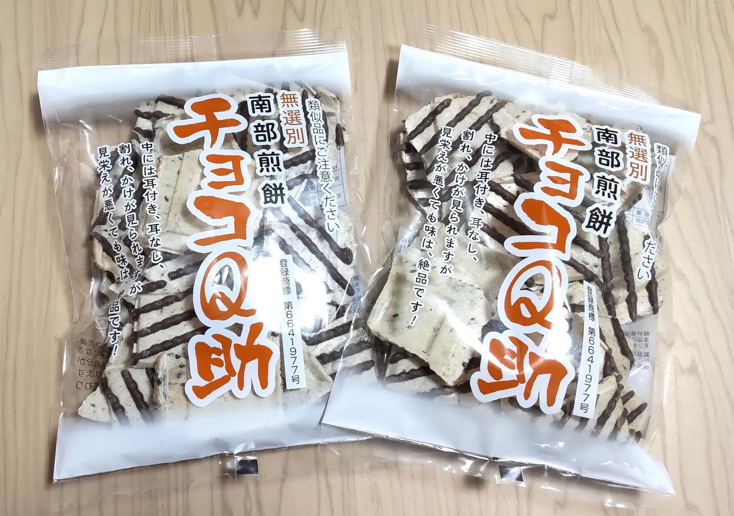 南部煎餅 チョコQ助 2袋セット 【秘密のケンミンSHOW極 ケンミンショー チョコ せんべい 割れ お菓子 人気 しんぼり 】元から割れている商品です。