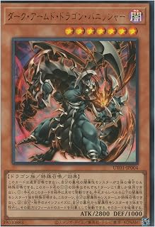 遊戯王カード UT01-JP004 ダーク・アームド・ドラゴン・バニッシャー （ウルトラレア） UTILITY SELECTION UR ウルトラ レア アームド ダムド