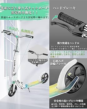 夏休み！キックボードキックスクーター 子供大人用 ハンドブレーキ