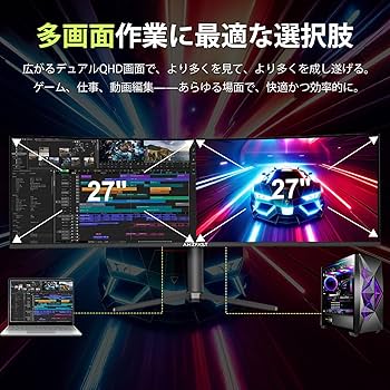Amazon.co.jp: Amzfast 49インチ ゲーミングモニター 120Hz 曲面