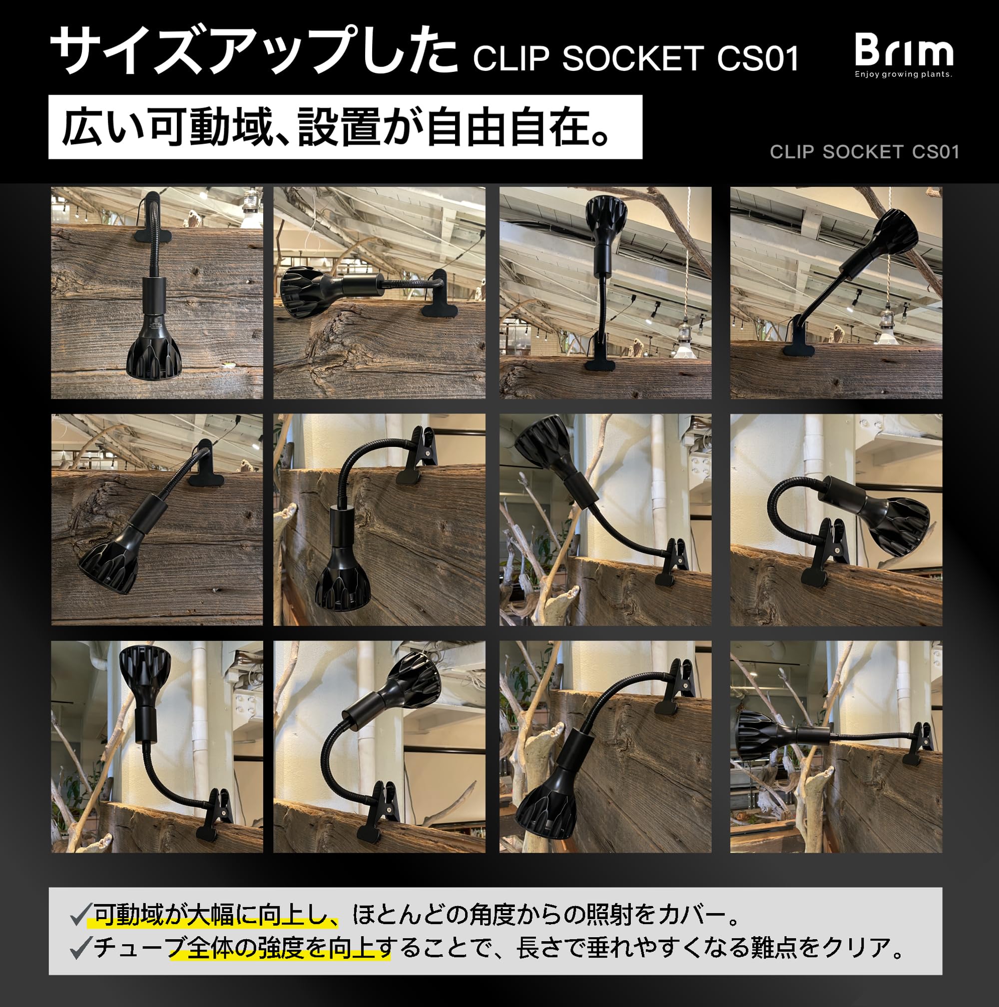 Amazon.co.jp: 【公式】BRIM (ブリム) クリップソケット E26 電球