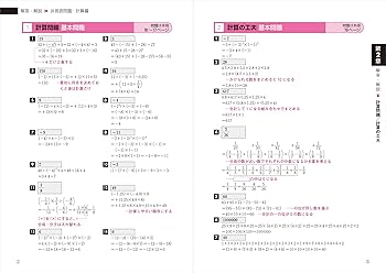 2024年度版 最新! SPI3完全版 | 柳本 新二, 高橋書店 |本 | 通販